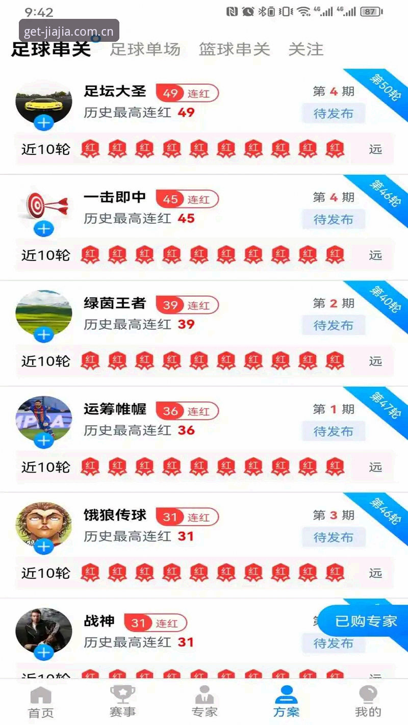 加加体育一键下载 加加体育一键下载完整指南:从安装到登录一步到位