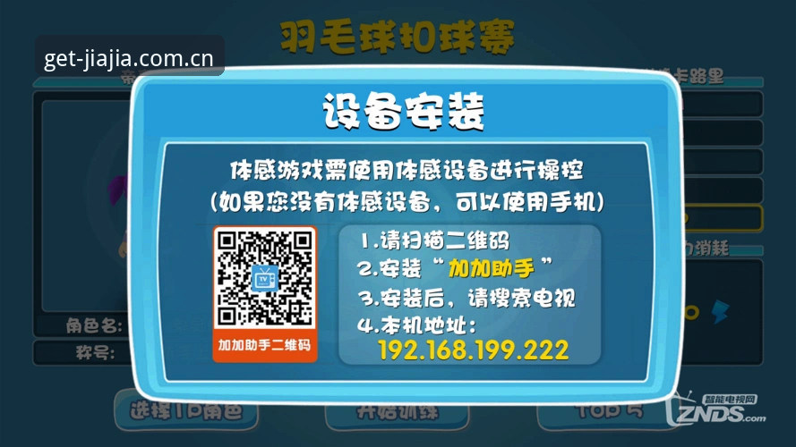 深度揭秘：加加体育如何下载最新版？2025正版安装包获取全攻略
